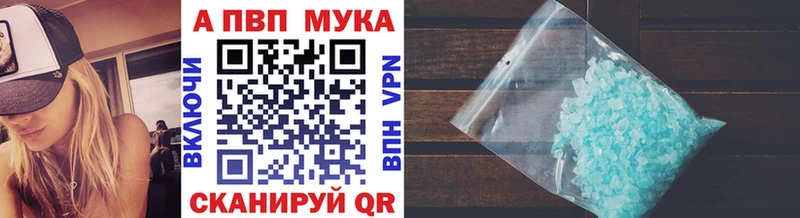 где можно купить   Гаврилов-Ям  Alfa_PVP мука 