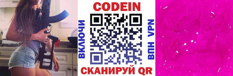 ОМГ ОМГ ССЫЛКА  Гаврилов-Ям  Кодеин напиток Lean (лин)  как найти закладки 