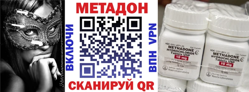 МЕТАДОН мёд что такое наркотик Гаврилов-Ям